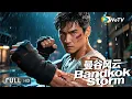 Download Lagu Multi SUB【动作/犯罪】《曼谷风云 Bandkok Storm》独拳对抗黑帮帝国 罪恶之都中的荣誉之战 | Full Movie | 樊少皇 / 熊欣欣