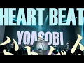 Download Lagu YOASOBI - 「HEART BEAT」 | 4K | 日中歌詞 |  歌詞付き | Japanese \u0026 Chinese Lyrics by 「Jason Legolas」