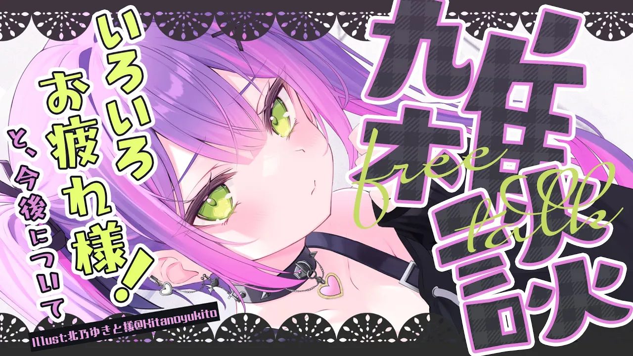 【雑談 / Freetalk】CRカップ優勝した！！！のとか！【常闇トワ/ホロライブ】