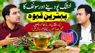 Dry Mint, Ginger & Fennel Tea | Best Qehwa for Gut Health & Digestion | Dr Nasir Hassan Cheema