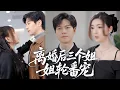 Download Lagu Medical heir hid marriage to save wife,got insulted! Divorced, now beauties chase him, he wants all!