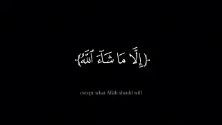 كروما القرآن الكريم بصوت القارئ محمد ديبيروف    قل لا أملك لنفسي ضرا ولا نفعا إلا ماشاء الله دندنها