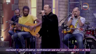 ده كلام الفنان هشام عباس يبدع في اغنية انا حلمك 