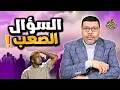 Download Lagu أيها الشيعي !! كيف نتبع ال البيت !؟ وعجز واااضح عن الاجابة
