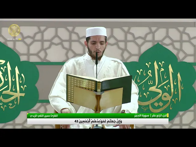 الختمة القرآنية الرمضانية | الفترة الصباحية | (14) شهر رمضان 1446 هـ