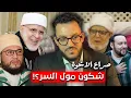 Download Lagu حقيقة الصراع بين منير و معاذ بخصوص مشيخة الزاوية البودشيشية