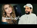 جديد ابو حنظلة هلا يا روح روح الروح _ يا زين يا مملوح_ غزلية جديد 2022