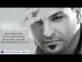 حسام الرسام - مو كتلك يتعبوك | Hussam ALRassam