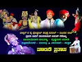 Download Lagu ಮಾರುತಿ ಪ್ರತಾಪ ಪ್ರಸಂಗ ಹನುಮಂತನ ಪ್ರವೇಶ|ಬಾಳ್ಕಲ್ ಹೈ ಪಿಚ್ ಪದ್ಯ 🔥ಸುನಿಲ್-ಸುಜನರ ಸಾಥ್ 👌