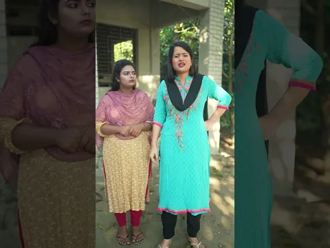দুই বোনের ঝগড়া দেখুন#foryou #funny #shortvideo #comedy