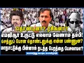 Download Lagu Ponraj | என்னம்மா நடிக்கிறீங்க விஜய்! இந்த கேள்விக்கு பதில் சொல்லுங்க? பொளந்து கட்டிய பொன்ராஜ் #tvk