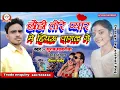 Download Lagu Love song एकदम मगहिया स्टाइल में !! छौड़ी तोरे प्यार में हियउ पागल गे !! सूरज सावरिया #suraj sawariya