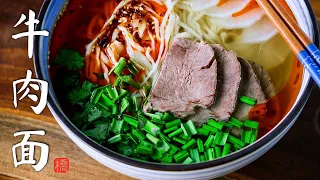 Download Lanzhou Beef Noodles 兰州牛肉面 MP3