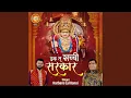 Download Lagu Ek Tu Sachchi Sarkar
