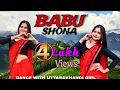 Download Lagu Babu Shona - New kumaoni Folk Song 2024 | Diksha Dhoundiyal || @Dancewithuttarakhandigirl