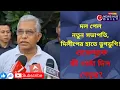 Download Lagu ডুগডুগি বাজিয়ে বার্তা দিলীপের, আরএসএস-ঘনিষ্ঠ শমীককে সভাপতি করে শুভেন্দুকে চাপ কেন্দ্রের?