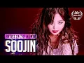 Download Lagu [Artist Of The Month] 'Got It' covered by (G)I-DLE SOOJIN(수진) | December 2020 (4K)