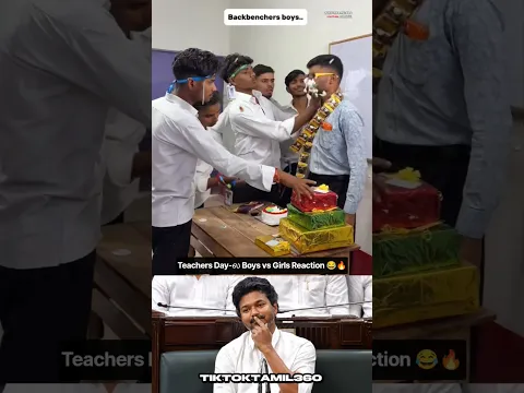 Teacher’s Day-ல பசங்க பண்ணுன அலப்பறை! 🤣🎂 @tiktoktamil360 #shorts #tamilshorts #school #funny