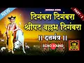 Digambara Digambara Shripad Vallabh Digambara Jap | दिगंबरा दिगंबरा श्रीपाद वल्लभ दिगंबरा 1008 Times
