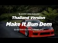 Download Lagu DJ MAKE IT BUN DEM BASS BLAYER THAILAND STYLE \