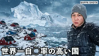 グリーンランドの根深すぎる闇の実態が恐ろしすぎた
