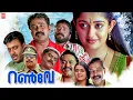 Download Lagu Runway Malayalam Full Movie | Dileep | Harisree Ashokan | Murali | Cochin Haneefa | Kavya Madhavan