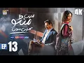 Download Lagu Main Manto Nahi Hoon Episode 13 - Humayun Saeed - Sajal Aly | ARY Digital Drama