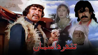 Tandar Da Asmaan Full Movie Pashto New Film Badar Munir And Asif Khan 