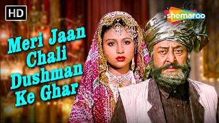 Meri Jaan Chali Dushman Ke Ghar | Vivek Verma | Salman Khan | Sanam Bewafa (1991) | Emotional Song