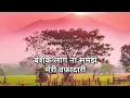 Lagu शायद इसीलिए मैं पीछे हूं मुझे होशियारी नहीं आती | #motivationalstatus