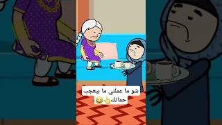امي وحماتي يوميات منوشة انيميشن Comedy 