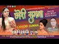 Lagu Latest Garhwali song 2019 || Chori sumna || Ajay Bisht || Rajni Rana || Gaharwar Music