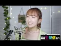【女性が歌う】走れ正直者 / 西城秀樹 『ちびまる子ちゃん』ED 歌ってみた！(歌詞付き) Chibi Maruko-chan