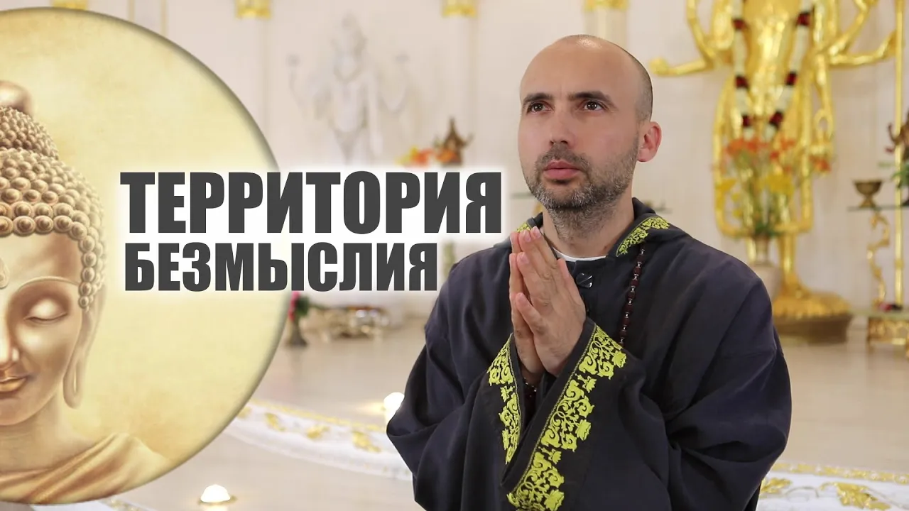 course территория безмыслия image