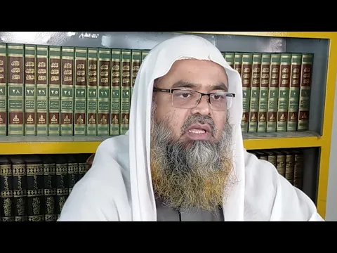 🔴LIVE সরাসরি সম্প্রচার...
সাপ্তাহিক দারস- কিতাবুত তাওহীদ