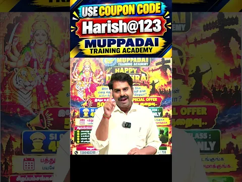TNUSRB - SI / PC 🖥️ ONLINE CLASS விஜயதசமி LAST DAY OFFER coupon code "Harish@123"