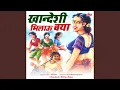 Download Lagu Naka Nasani Mi May Naar