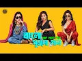 Download Lagu Bangla Nonstop Old Mashup  - SlickTap Remix | Hip Hop Mix |  Bangla Trap Miix | Bangla Trap Mix