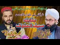 Lagu Tur Gay Ne Dildar Dillan De | Arfana Kalam | Saifulmalook | Muhammad Awais Ajiz vs Amir Fareedi