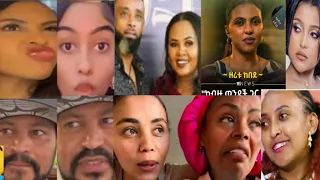 የዛሬው ደግሞ ያበደ ነው  የዛሬው ደግሞ ያበደ ነው