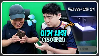 아빠 카드로 피파 현질해서 효도했습니다