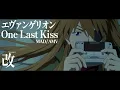 Download Lagu One Last Kiss | Evangelion AMV 2.0