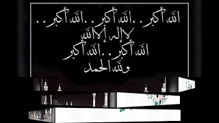 تكبيرات العيد   سعد الكلثم ودانا العساف دندنها