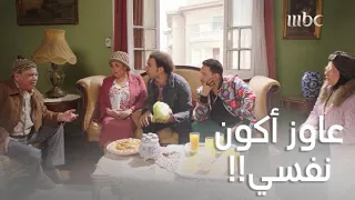 لما يجيلك حماك يطلب إيد خالتك وإنت تتشرط عليه وتعوض اللي عمله فيك زمان  دندنها