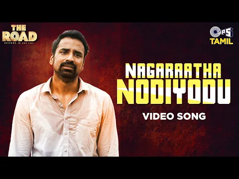Nagaraatha Nodiyodu - YouTube