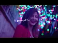 Nancy Ajram - Hagat Khousousiya (Official Lyric Video) / نانسي عجرم - حاجات خصوصية