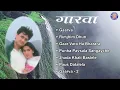 Best Marathi Rain Songs Jukebox – Garva Album | Milind Ingle, Saumitra | Evergreen Marathi Album