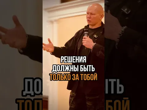 Почему надо взять ответственность в свои руки