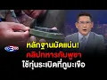Download Lagu ข่าว3มิติ 20 สิงหาคม 2568 l กต. ย้ำ คลิปทหารกัมพูชาลอบวางระเบิดในไทย คือหลักฐานฟ้องภาคีออตตาวา
