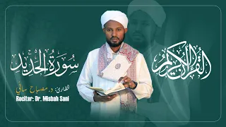 Surah Al Hadid Reciter Dr Misbah Sani 
